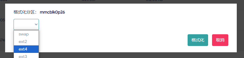OpenWrt 格式化分区