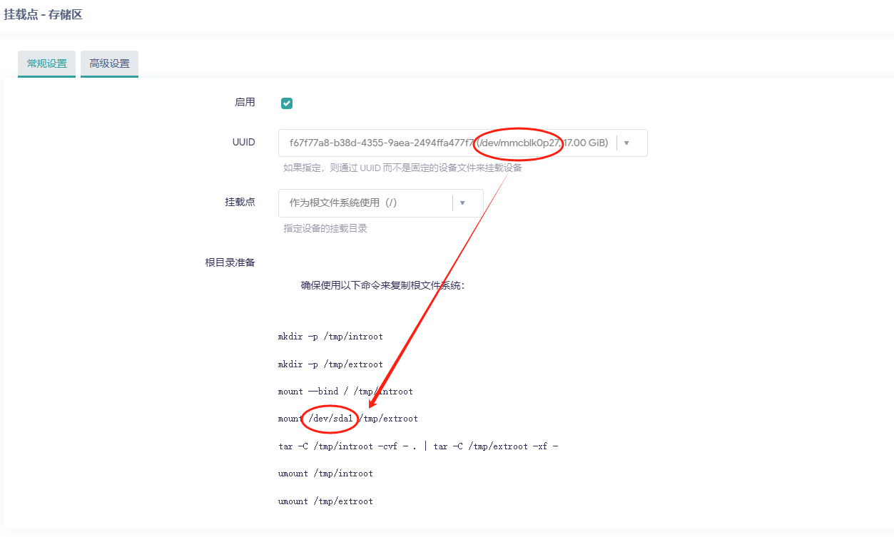 OpenWrt 挂载分区