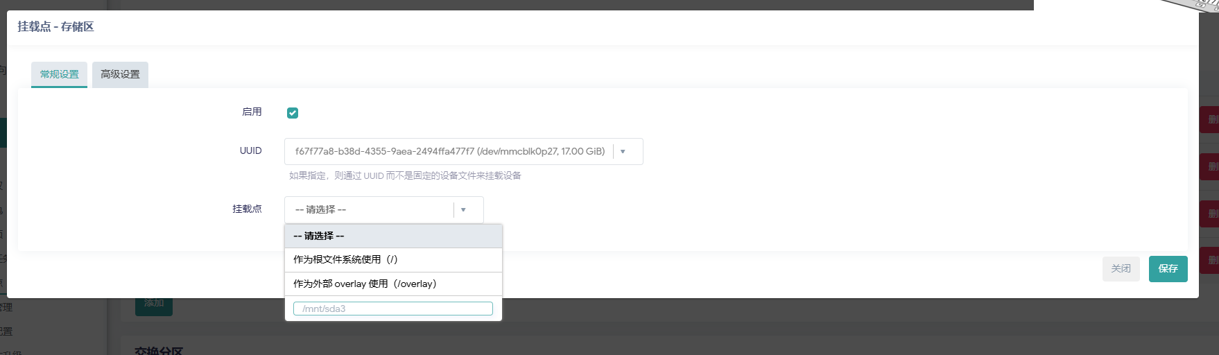 OpenWrt 挂载新分区
