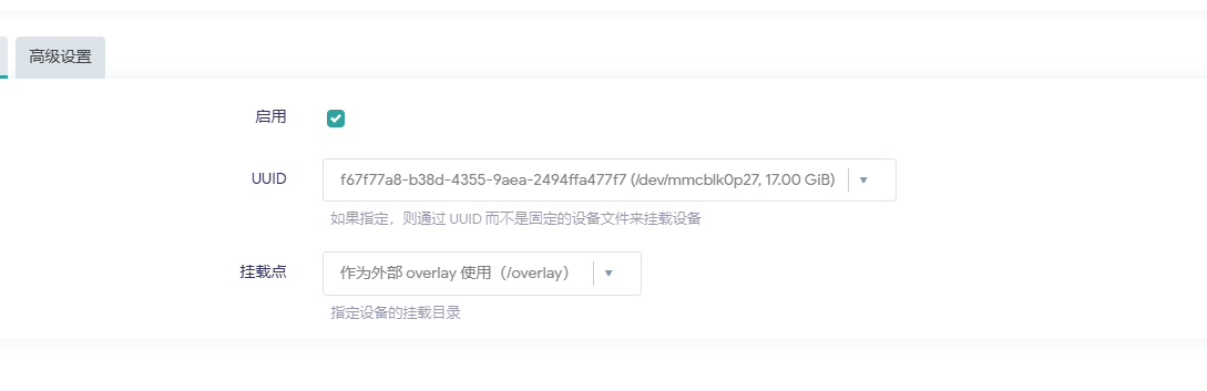 OpenWrt 挂载新分区