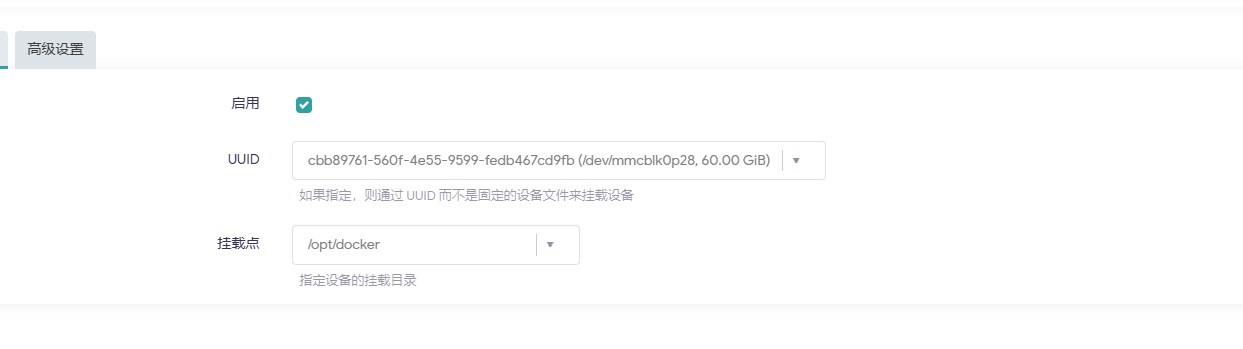 OpenWrt Docker 安装