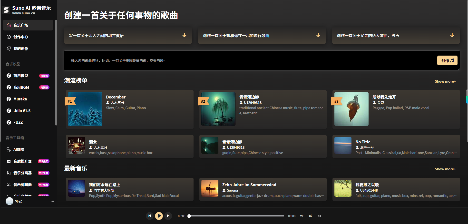 普通人秒变音乐人!AI 翻唱终极指南:从 Suno 创作到 SoVITS 换声,自制“原创”歌曲上架攻略! 普通人秒变音乐人!AI 翻唱终极指南:从 Suno 创作到 SoVITS 换声,自制“原创”歌曲上架攻略!