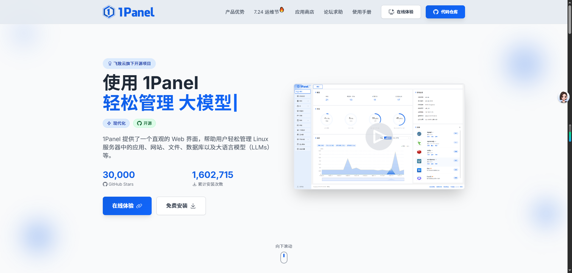 image-20250729091834760