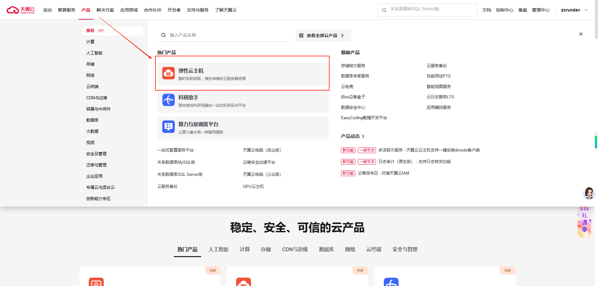 天翼云多 IP SK5 搭建教程 天翼云多 IP SK5 搭建教程