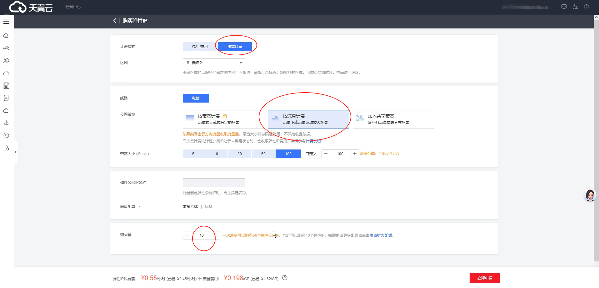 天翼云多 IP SK5 搭建教程 天翼云多 IP SK5 搭建教程