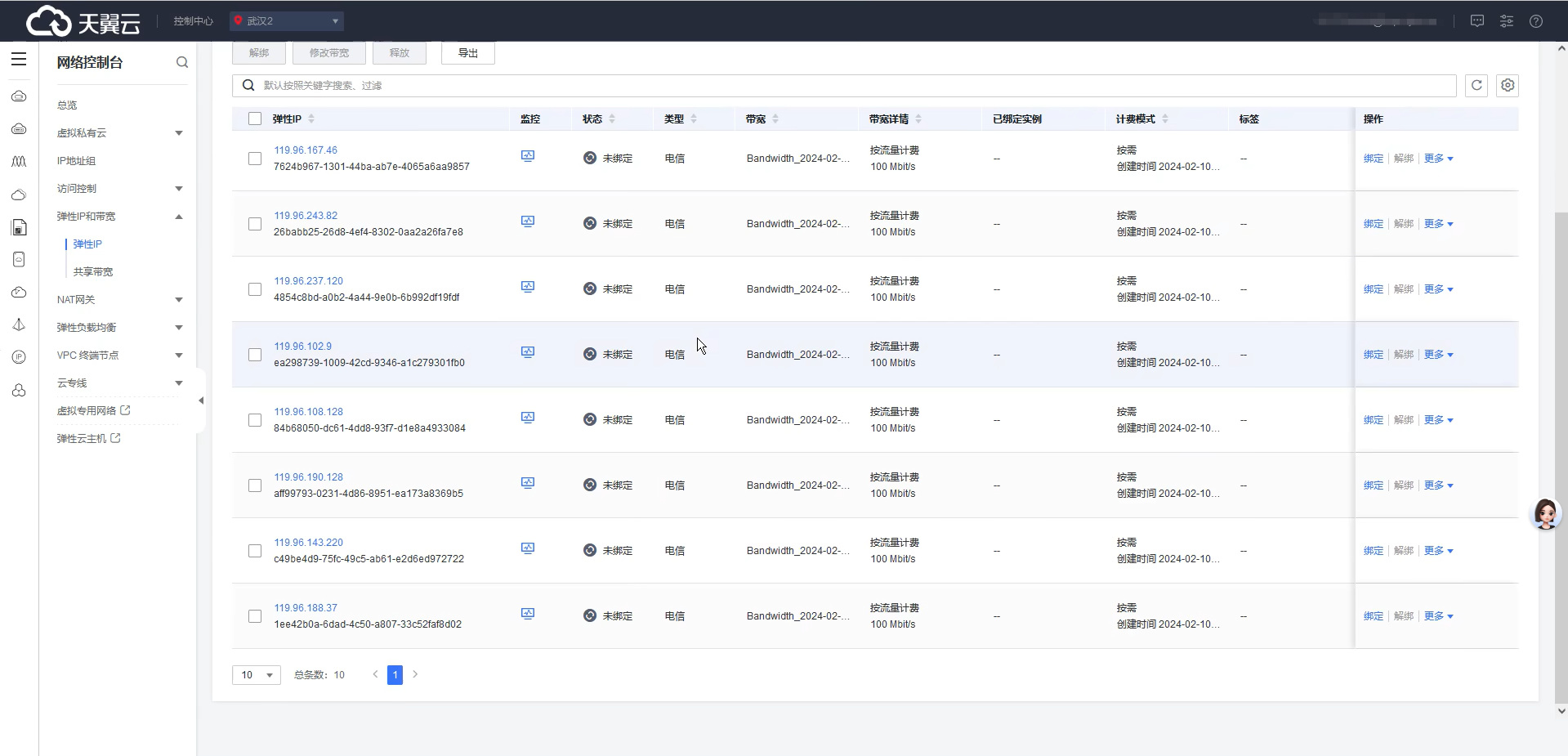 天翼云多 IP SK5 搭建教程 天翼云多 IP SK5 搭建教程