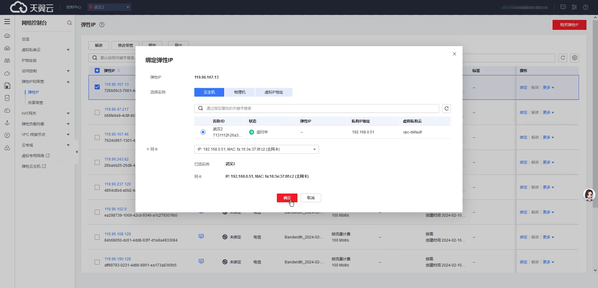 天翼云多 IP SK5 搭建教程 天翼云多 IP SK5 搭建教程