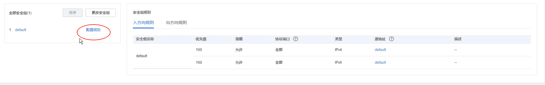 天翼云多 IP SK5 搭建教程 天翼云多 IP SK5 搭建教程