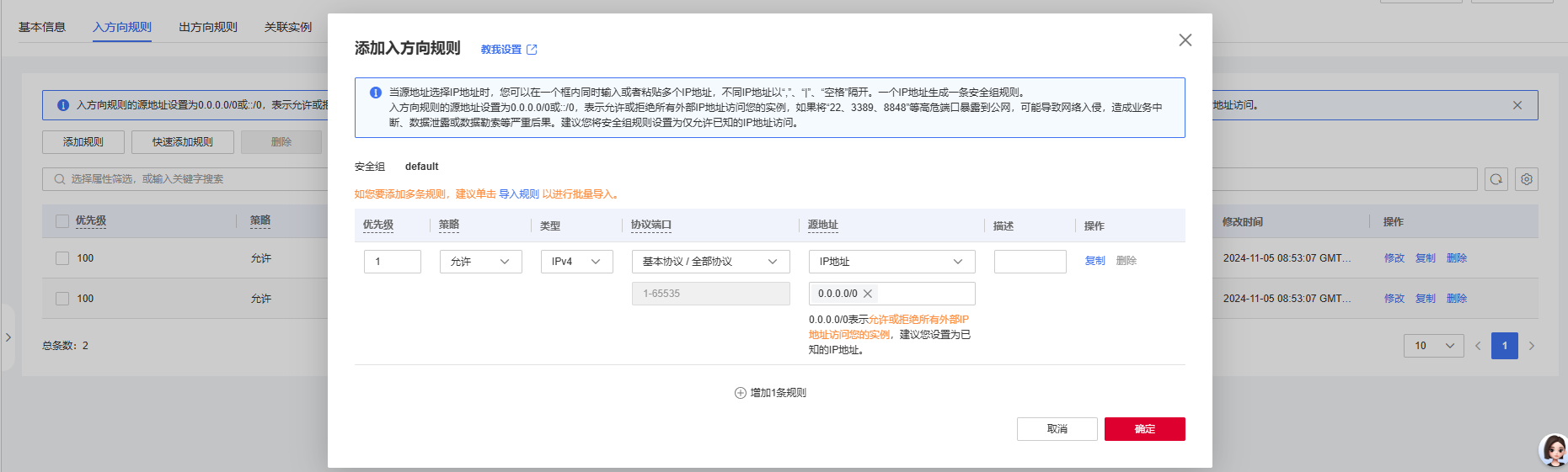 天翼云多 IP SK5 搭建教程 天翼云多 IP SK5 搭建教程