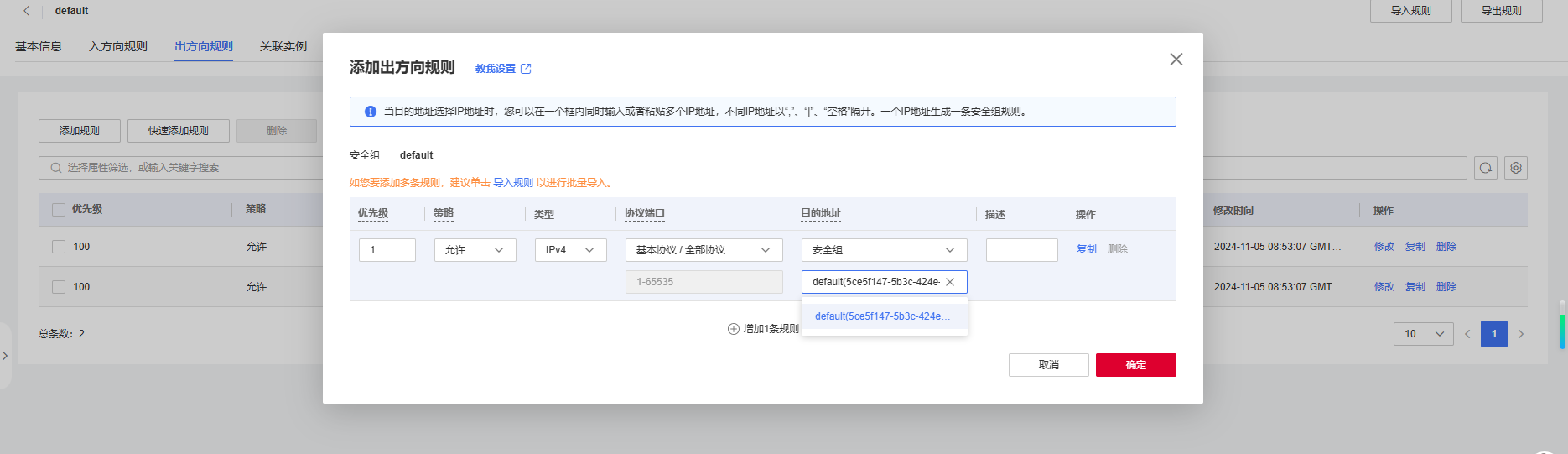 天翼云多 IP SK5 搭建教程 天翼云多 IP SK5 搭建教程