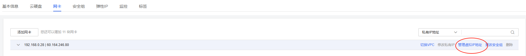 天翼云多 IP SK5 搭建教程 天翼云多 IP SK5 搭建教程