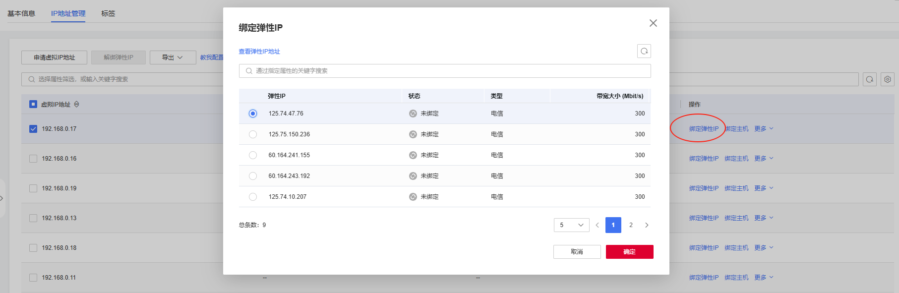 天翼云多 IP SK5 搭建教程 天翼云多 IP SK5 搭建教程
