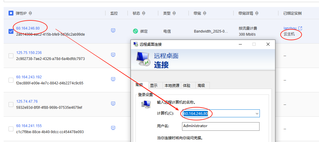 天翼云多 IP SK5 搭建教程 天翼云多 IP SK5 搭建教程
