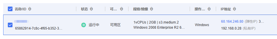天翼云多 IP SK5 搭建教程 天翼云多 IP SK5 搭建教程