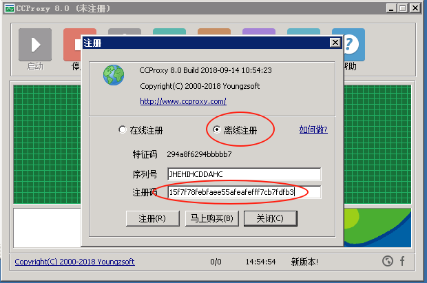 天翼云多 IP SK5 搭建教程 天翼云多 IP SK5 搭建教程