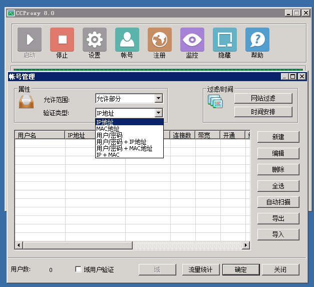 天翼云多 IP SK5 搭建教程 天翼云多 IP SK5 搭建教程