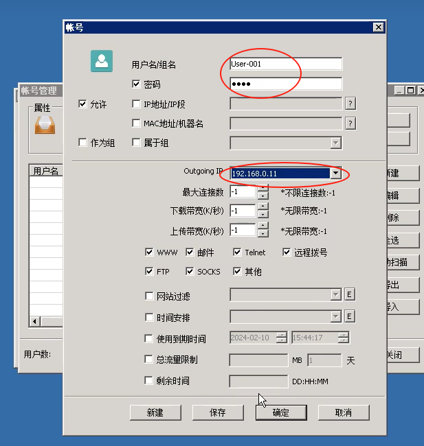 天翼云多 IP SK5 搭建教程 天翼云多 IP SK5 搭建教程