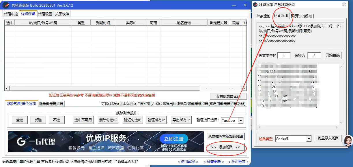 天翼云多 IP SK5 搭建教程 天翼云多 IP SK5 搭建教程