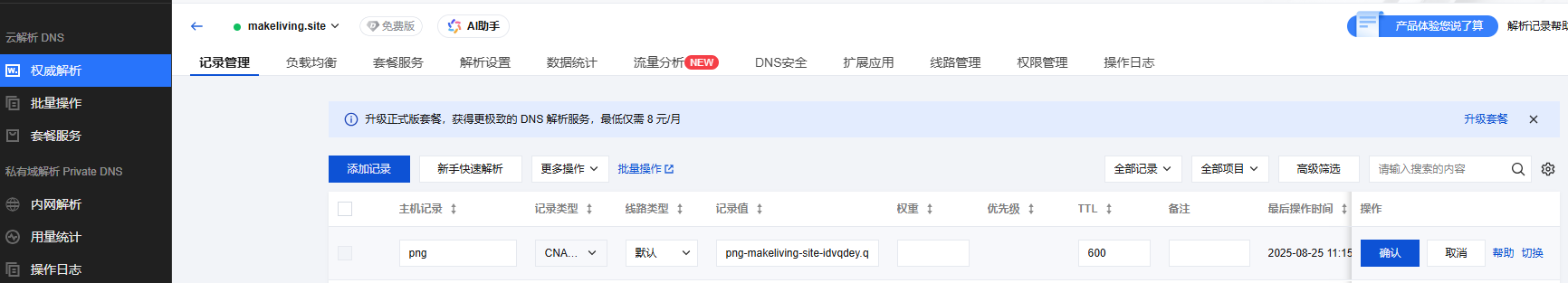 七牛云免费图床搭建教程 七牛云免费图床搭建教程