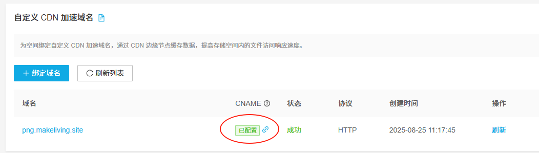 七牛云免费图床搭建教程 七牛云免费图床搭建教程