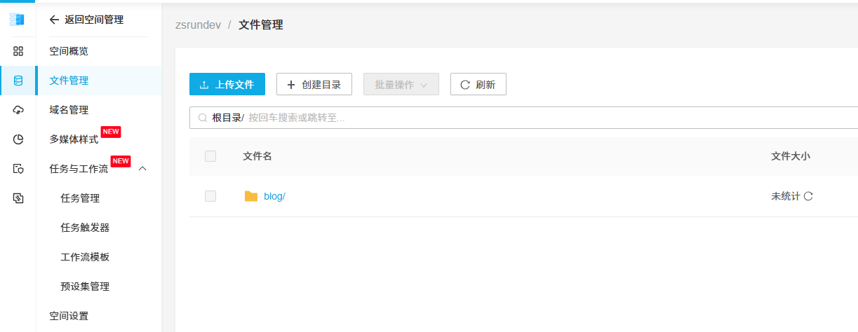 七牛云免费图床搭建教程 七牛云免费图床搭建教程