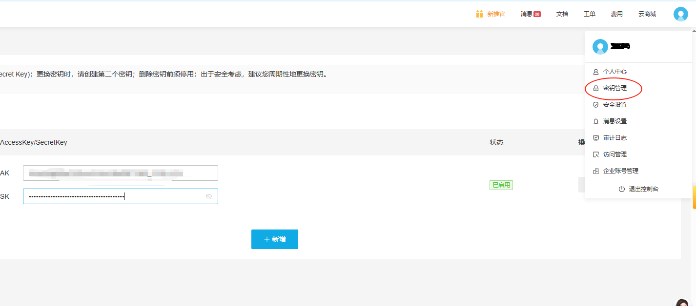 七牛云免费图床搭建教程 七牛云免费图床搭建教程