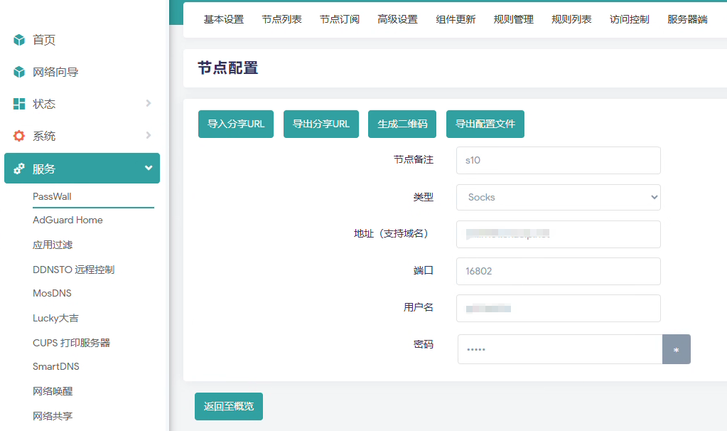 image-20250826104237276