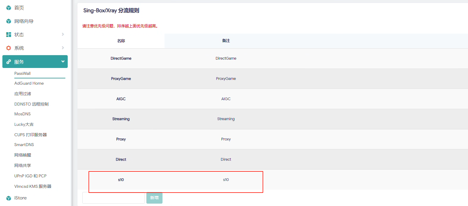 image-20250826112316215