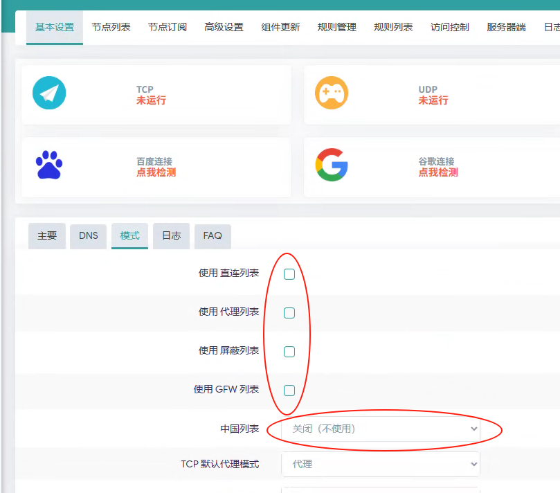 image-20250826113739162