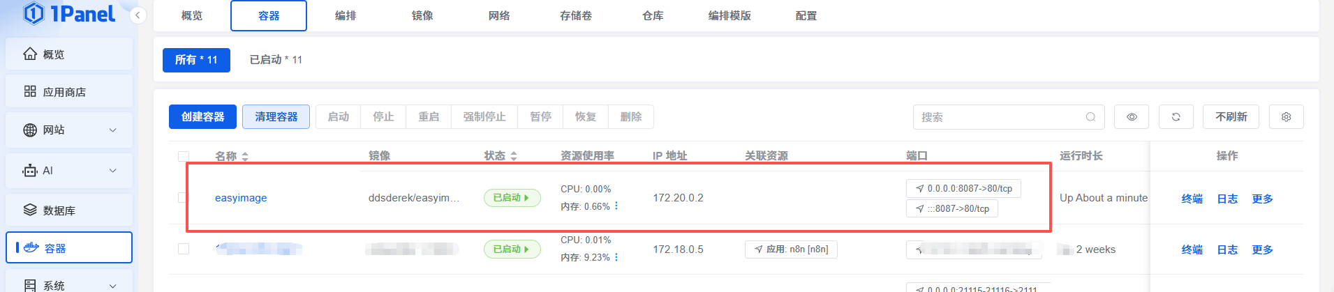 image-20250828092032341