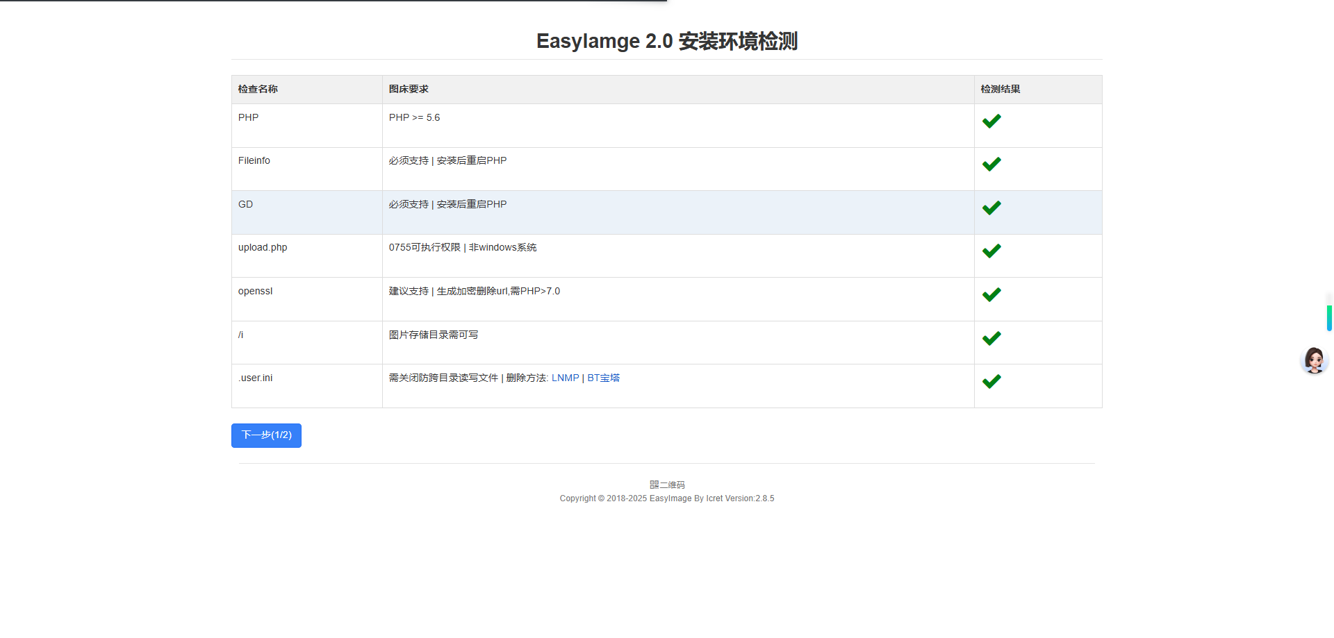 image-20250828093512777