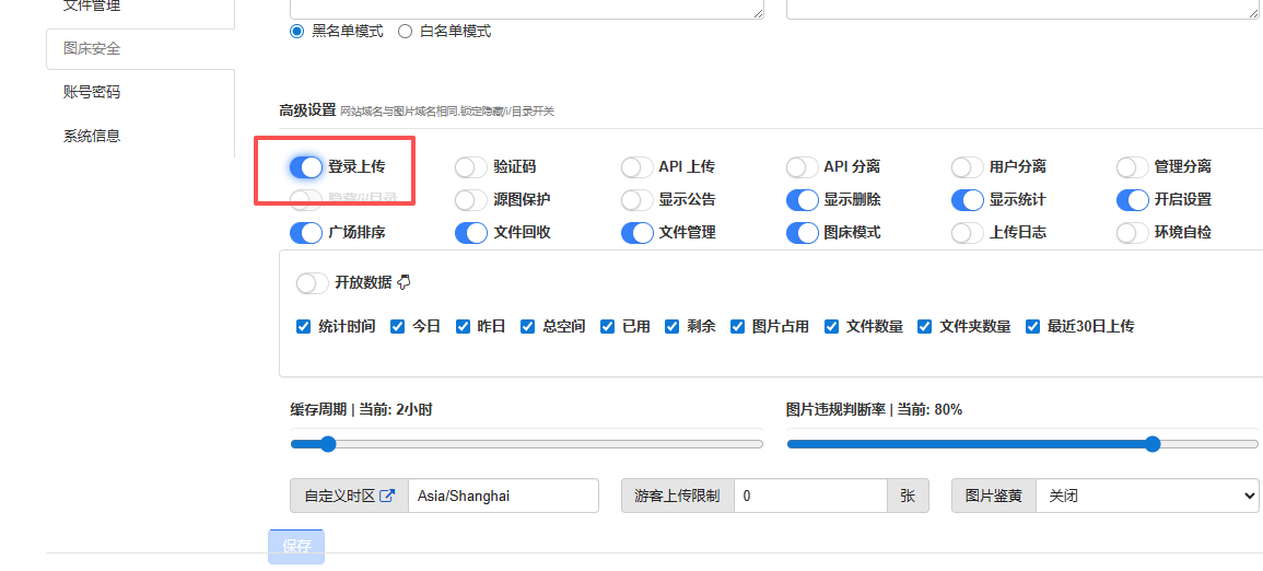 image-20250828095541713