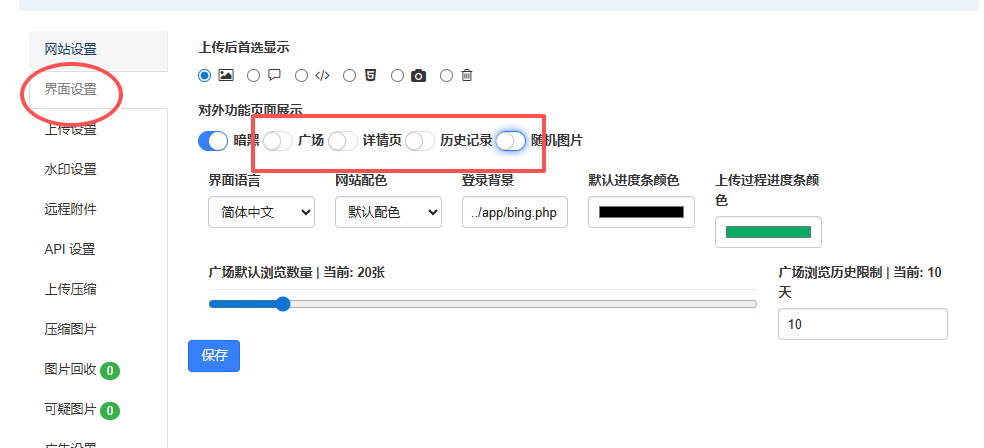 image-20250828095823702