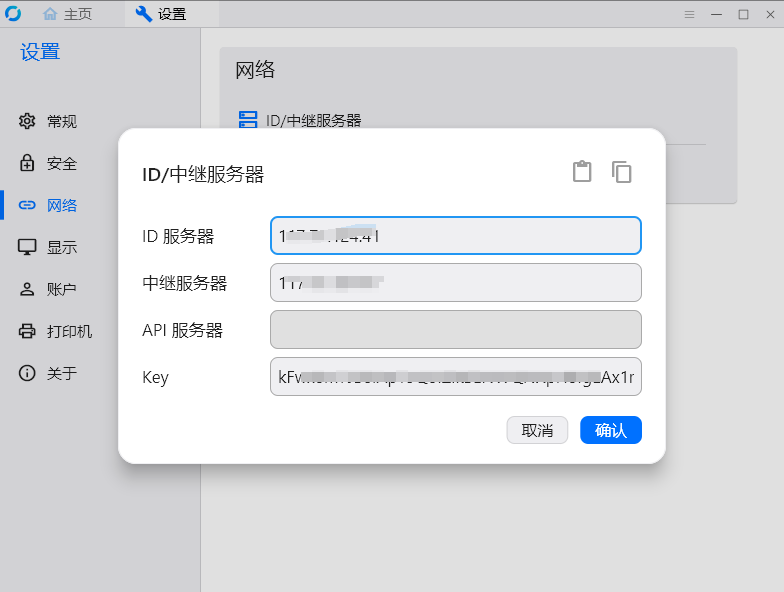 自建服务器设置